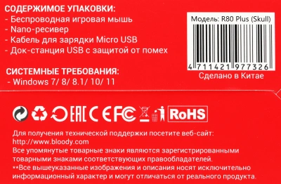 Мышь A4Tech Bloody R80 Plus Skull черный/рисунок оптическая 5000dpi беспров. USB 7but (R80 PLUS (SKULL))