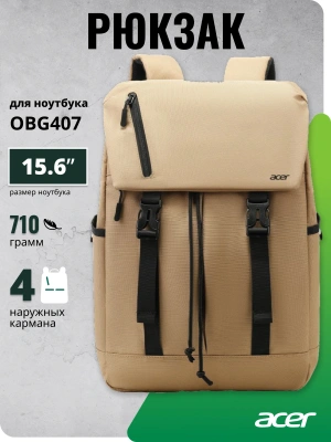 Рюкзак для ноутбука 15.6" Acer LS series OBG407 бежевый полиэстер (ZL.BAGEE.00Q)