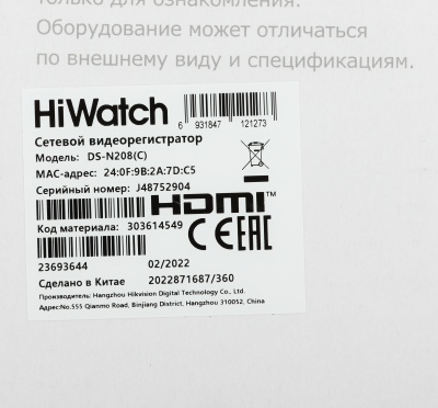 Видеорегистратор HiWatch DS-N208(C)