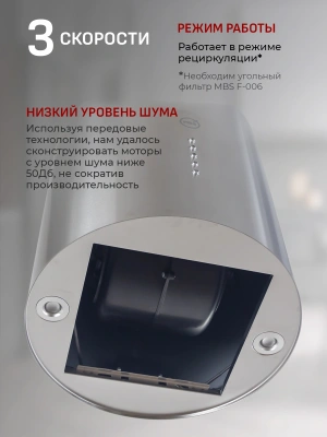 Вытяжка каминная MBS Petunia 350 Island Inox нержавеющая сталь управление: кнопочное (1 мотор)