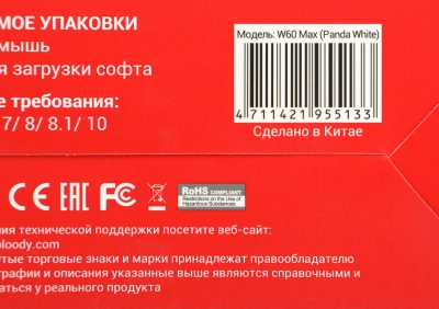 Мышь A4Tech Bloody W60 Max белый оптическая 10000dpi USB 10but (W60 MAX (PANDA WHITE))