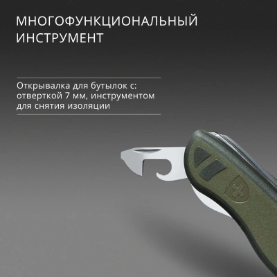 Нож перочинный Victorinox 0.8461.MWCH 111мм 10функц. зеленый/черный карт.коробка
