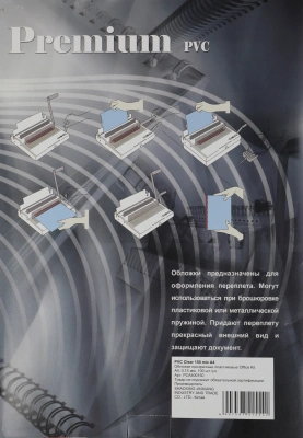 Обложки для переплёта Office Kit A4 150мкм прозрачный (100шт) PCA400150