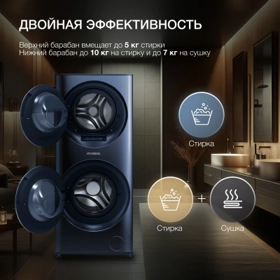 Стиральная машина Hyundai WMD9425 класс: A+++ загр.фронтальная макс.:15кг (с сушкой) темно-синий