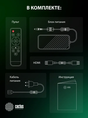 Проектор Cactus CS-PRH.01B.WUXGA-A 2LCD 36000Lm LS 1400Lm ANSI (1920x1080) 4000:1 ресурс лампы:50000часов 2xUSB typeA 2xHDMI 4кг