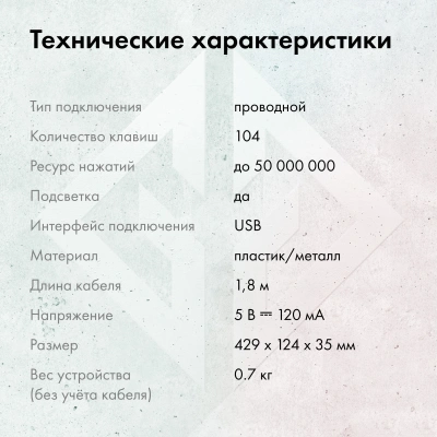 Клавиатура GMNG GG-KB815X механическая черный/серебристый USB Multimedia for gamer LED (1913914) кабель 1.8м