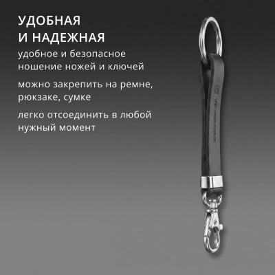 Подвеска для ремня Victorinox 4.1853 черный 70мм блистер