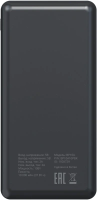 Мобильный аккумулятор Buro BP10A 10000mAh 10W 2A 2xUSB-A/USB-C черный (BP10A10PBK)