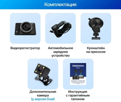 Видеорегистратор TrendVision VICTORY DUAL черный 2Mpix 1080x1920 1080p 170гр. GP6248