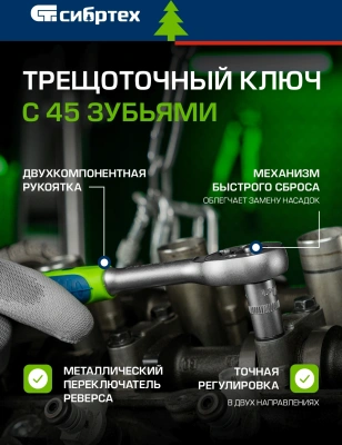 Набор инструментов Сибртех 13391 82 предмета (жесткий кейс)