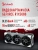 ПК Bloody BD-PC CZ79C3 MT i7 13700KF (3.4) 64Gb SSD1Tb RTX5080 16Gb Windows 11 Home 64 GbitEth 850W черный (RUS) (2086027)