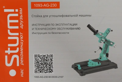Стойка для углошлиф.машин Sturm! 1093-AG-230