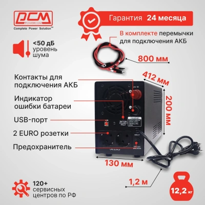 Источник бесперебойного питания Powercom Infinity INF-1500 1050Вт 1500ВА черный без батареи