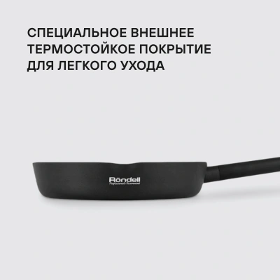 Сковорода Rondell Trumpf RDA-1342 круглая 24см покрытие: Xylan Plus ручка несъемная (без крышки) черный