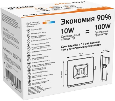 Прожектор уличный Gauss Elementary 613527110 светодиодный 10Втчерный