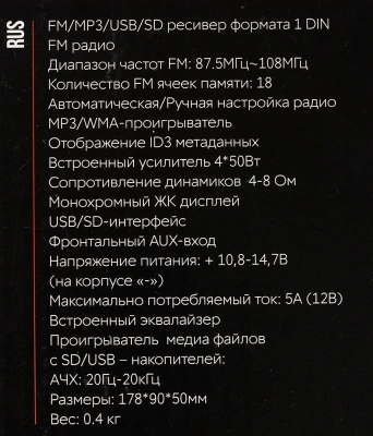 Автомагнитола ACV AVS-812R 1DIN 4x50Вт (32207)