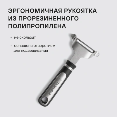 Овощечистка Rondell Craft RD-1874 черный/стальной упак.:картонная подложка