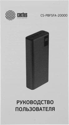 Мобильный аккумулятор Cactus CS-PBFSFA-20000 20000mAh 22.5W 4.5A 2xUSB-A/USB-C серый