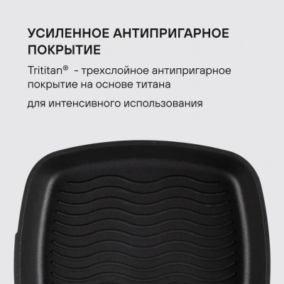 Сковорода-гриль Rondell Craft RDA-1485 квадратная 28см покрытие: TriTitan ручка несъемная (без крышки) черный