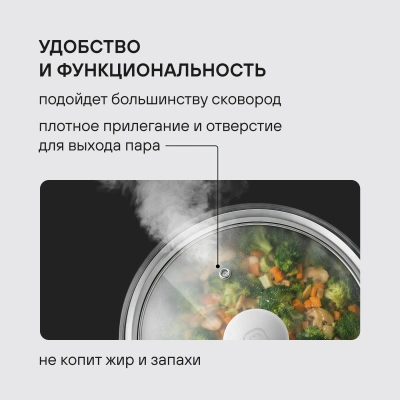 Крышка Rondell Modern RDA-1738 d=24см крыш.прозрачный руч.стальная