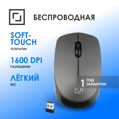 Мышь Оклик 486MW черный/серый оптическая 1600dpi беспров. USB для ноутбука 3but (1196552)