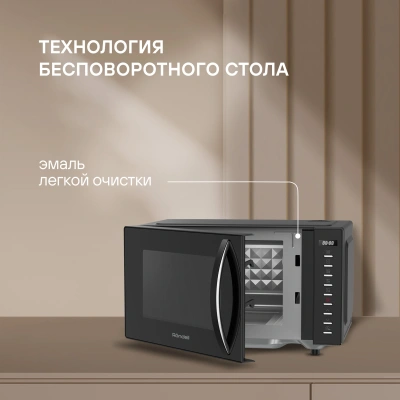Микроволновая Печь Rondell RDE-MW204 20л. 700Вт черный