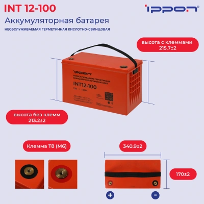 Батарея для ИБП Ippon INT12-100 12В 100Ач