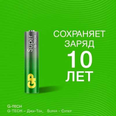 Батарея GP Super Alkaline 24AA21-2CRSWC80 AAA 1150mAh (80шт) спайка