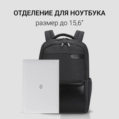 Рюкзак для ноутбука 15.6" Digma Business B1 черный полиэстер (DGBP15B1BK)