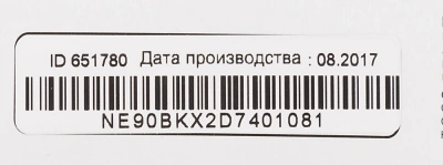 Блок питания Ippon E90 автоматический 90W 18.5V-20V 11-коннект. 4.5A от бытовой электросети LED индикатор