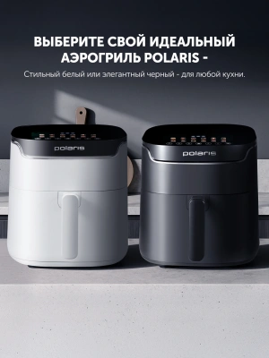 Аэрогриль Polaris PAF 5502 6л 1600Вт черный (026892)