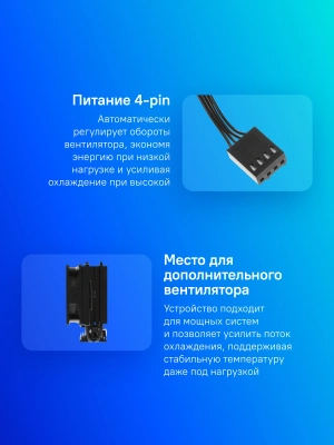 Устройство охлаждения(кулер) Formula Ice Boid 2PSDA Soc-AM5/AM4/1200/1700/1851 черный/синий 4-pin 17-34dB Al+Cu 100W Ret