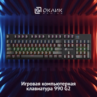 Клавиатура Оклик 990 G2 механическая черный USB Multimedia for gamer LED (1875240) кабель 1.8м