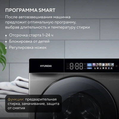 Стиральная машина Hyundai WFE9232 класс: A+++ загр.фронтальная макс.:10.5кг серый инвертор