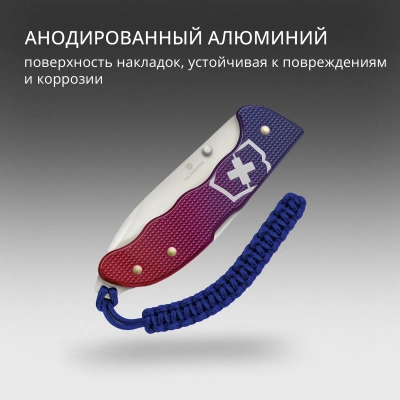 Нож перочинный Victorinox Evoke Alox (0.9415.D221) 136мм 5функц. синий/красный подар.коробка в комплекте: паракорд