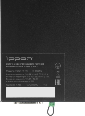 Источник бесперебойного питания Ippon Intatum RT 10K 10000Вт 10000ВА черный