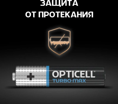 Батарея Opticell Turbo MAX LR03 AAA (6шт) блистер