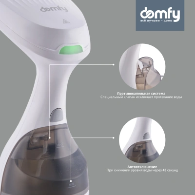 Отпариватель ручной Domfy DSW-GS205 1650Вт белый/серый