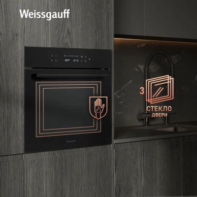 Духовой шкаф Электрический Weissgauff EOV 799 SB черный