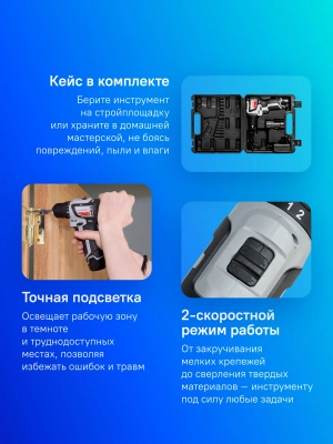 Дрель-шуруповерт Интерскол ДА-10/12В 38 аккум. патрон:быстрозажимной (кейс в комплекте) (757.2.2.46)