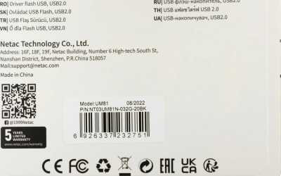 Флеш Диск Netac 32Gb UM81 NT03UM81N-032G-20BK USB2.0 черный