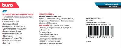 Кабель сетевой Buro BU-COP-052 UTP 4 пары cat.6 solid 0.52мм Cu 305м серый