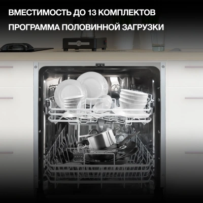 Посудомоечная машина встраив. Hyundai HBD 645 2100Вт полноразмерная нержавеющая сталь инвертор