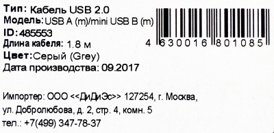 Кабель Buro BHP RET USB_MINI18 USB (m)-mini USB B (m) 1.8м серый