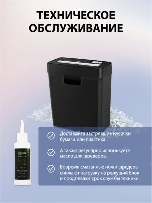 Шредер Cactus CS-SH-P2 черный (секр.Р-2) ленты 6лист. 10лтр. скобы пл.карты