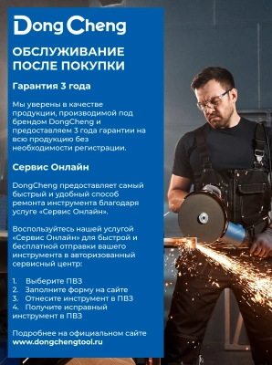 Дрель-шуруповерт DongCheng DCJZ06-13 аккум. патрон:быстрозажимной (кейс в комплекте) (DCJZ06-13(TYPE EM))