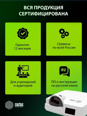 Проектор Cactus Bright CS-V1.WT 3LCD 64000Lm LS 4000Lm ANSI (1024x768) 30000:1 ресурс лампы:10000часов 1xUSB typeA 1xUSB typeB 2xHDMI 4кг