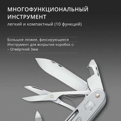 Нож перочинный Victorinox Synergy X Alox (0.8226.26) 93мм 10функц. серебристый карт.коробка