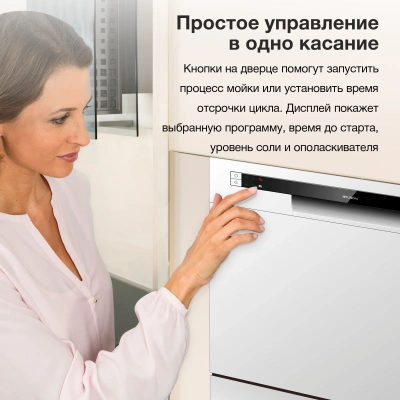 Посудомоечная машина Hyundai DT503 белый (компактная)