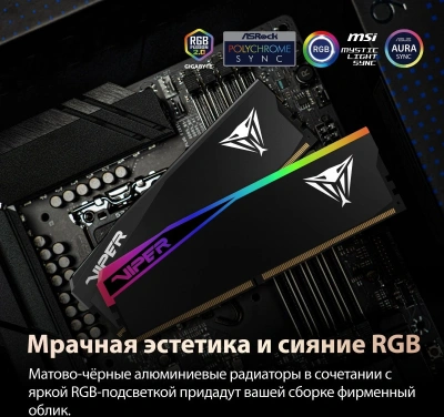 Память DDR5 2x32GB 6000MHz Patriot VEUR564G6028K Viper Elite 5 Ultra RGB RTL Gaming PC5-48000 CL28 DIMM UDIMM 288-pin 1.4В kit single rank с радиатором Ret